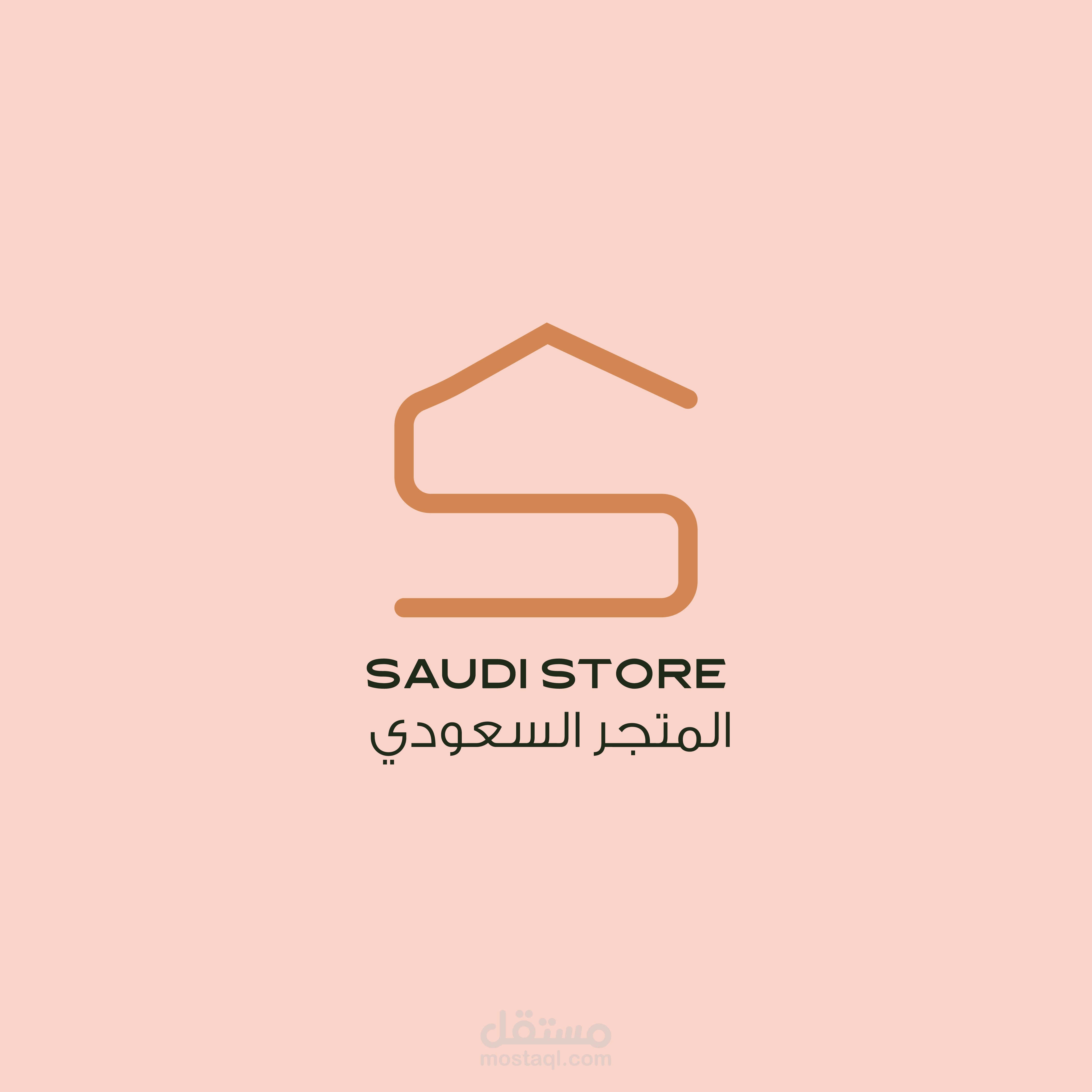 المتجر السعودي