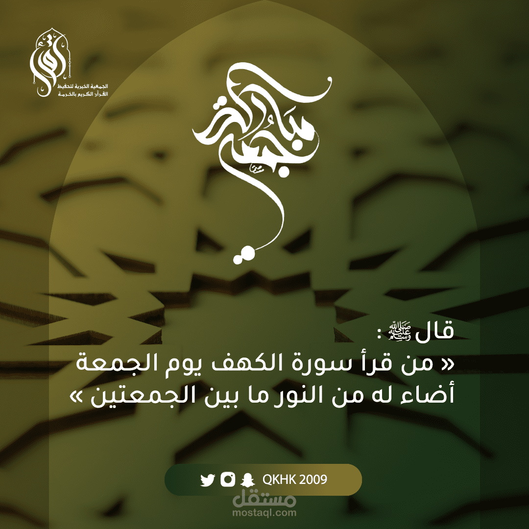 جمعة مباركة