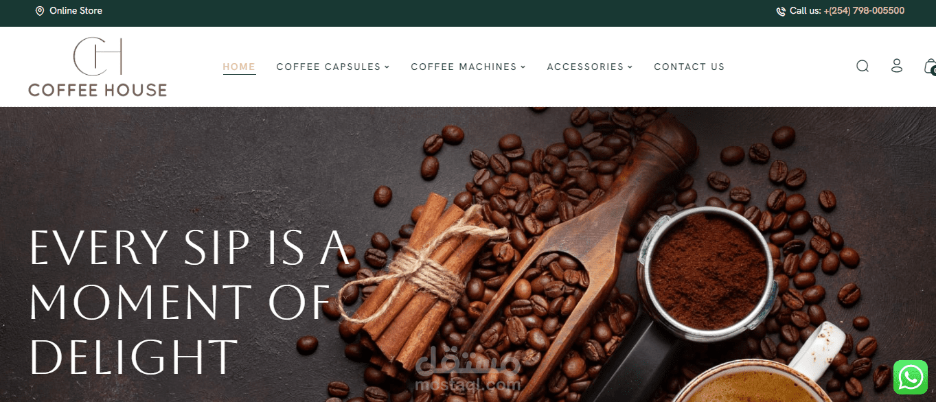موقع Coffee House لبيع كابسولات الات صنع القهوة