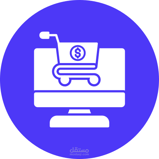 تطبيق تسوق الكتروني