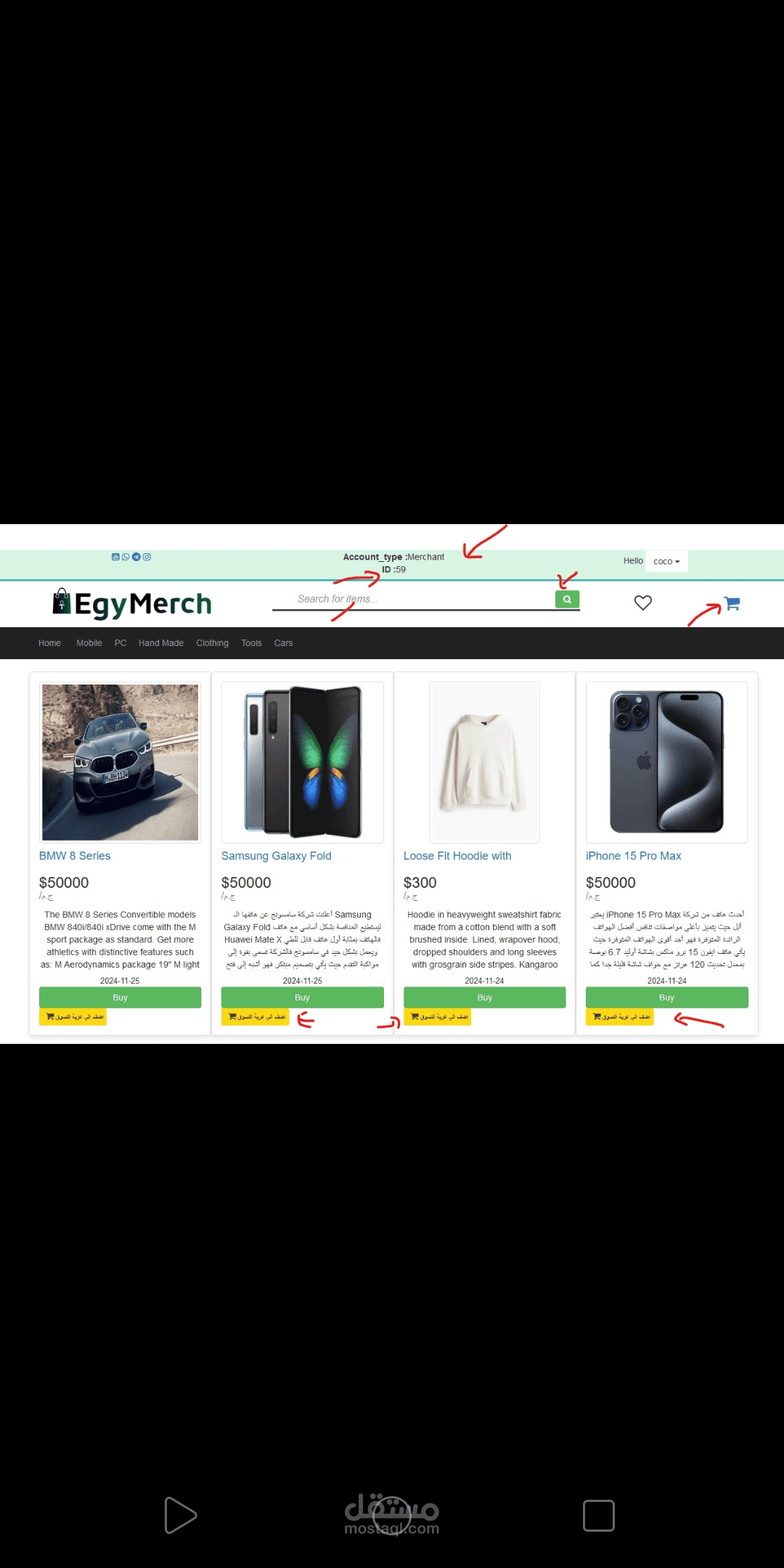 موقع للتجاريه الالكترونيه