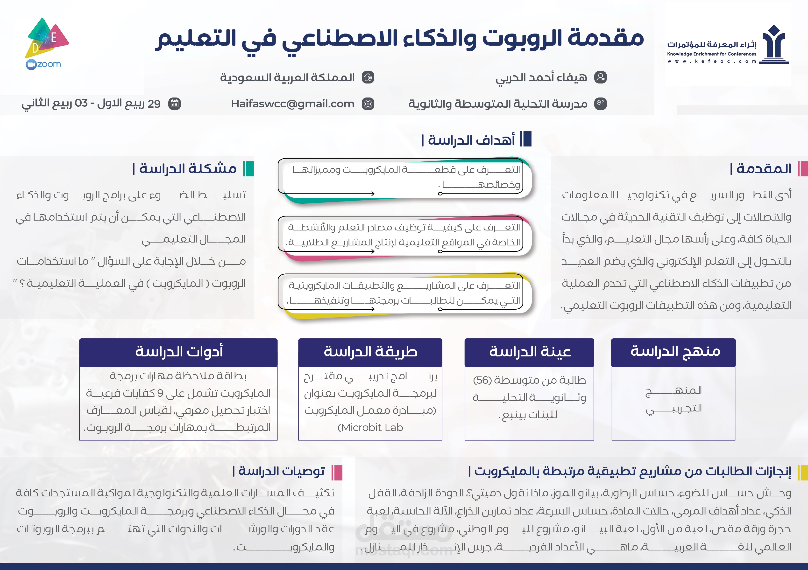 مجموعة بروشورات
