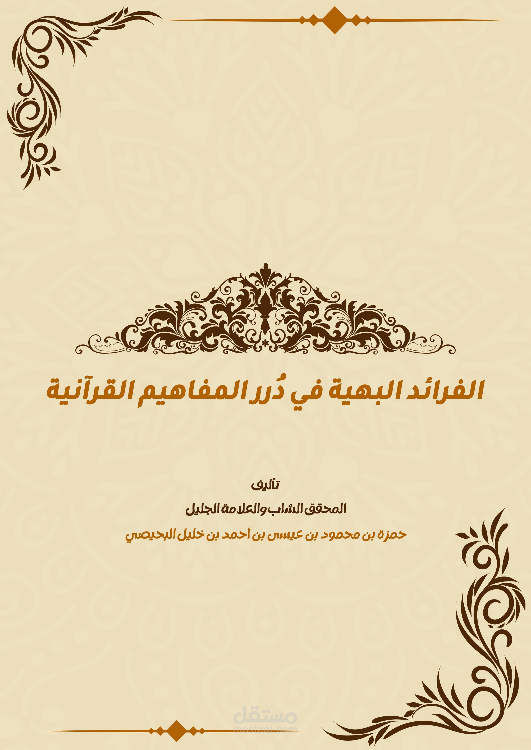 مجموعة واجهات كتاب