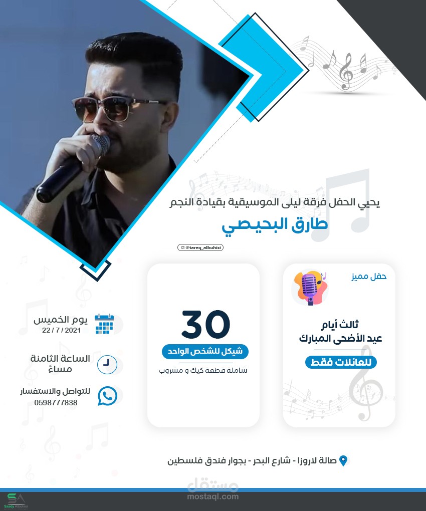 دعوات