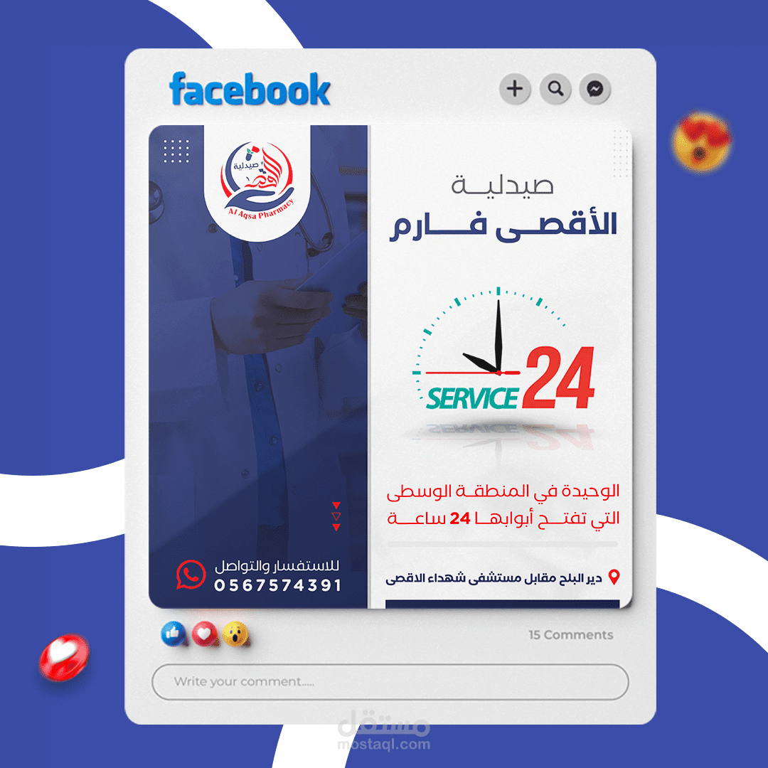 Social media pharmacy