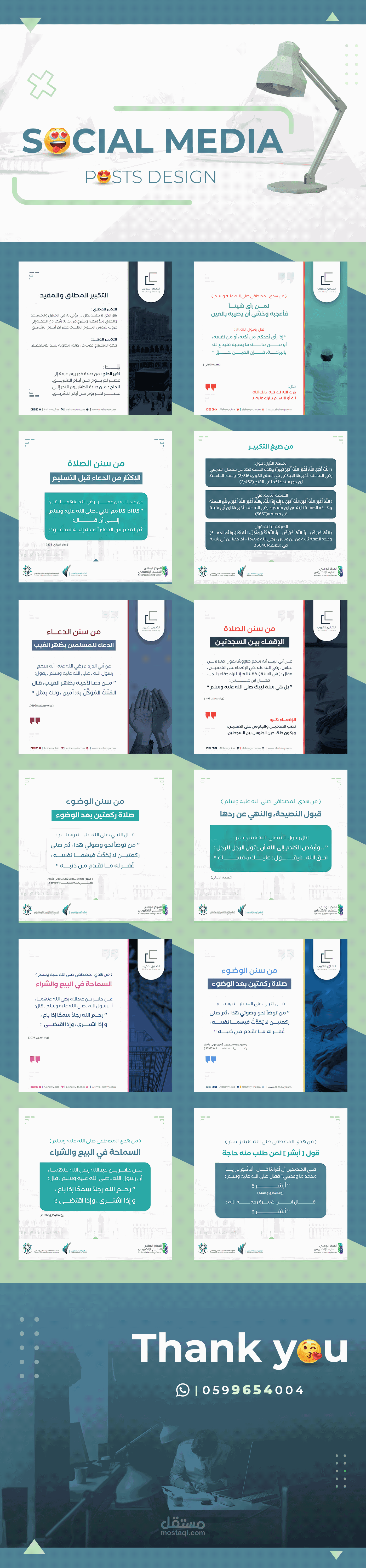 Social Media 1