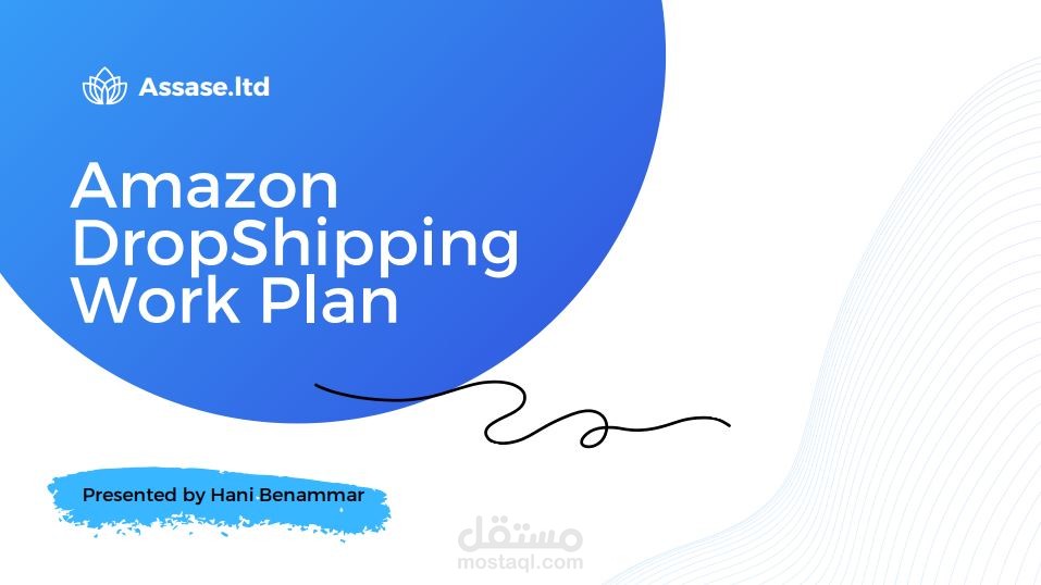 إنشاء خطة عمل للبيع على أمازون بنظام الدروب شيبينج