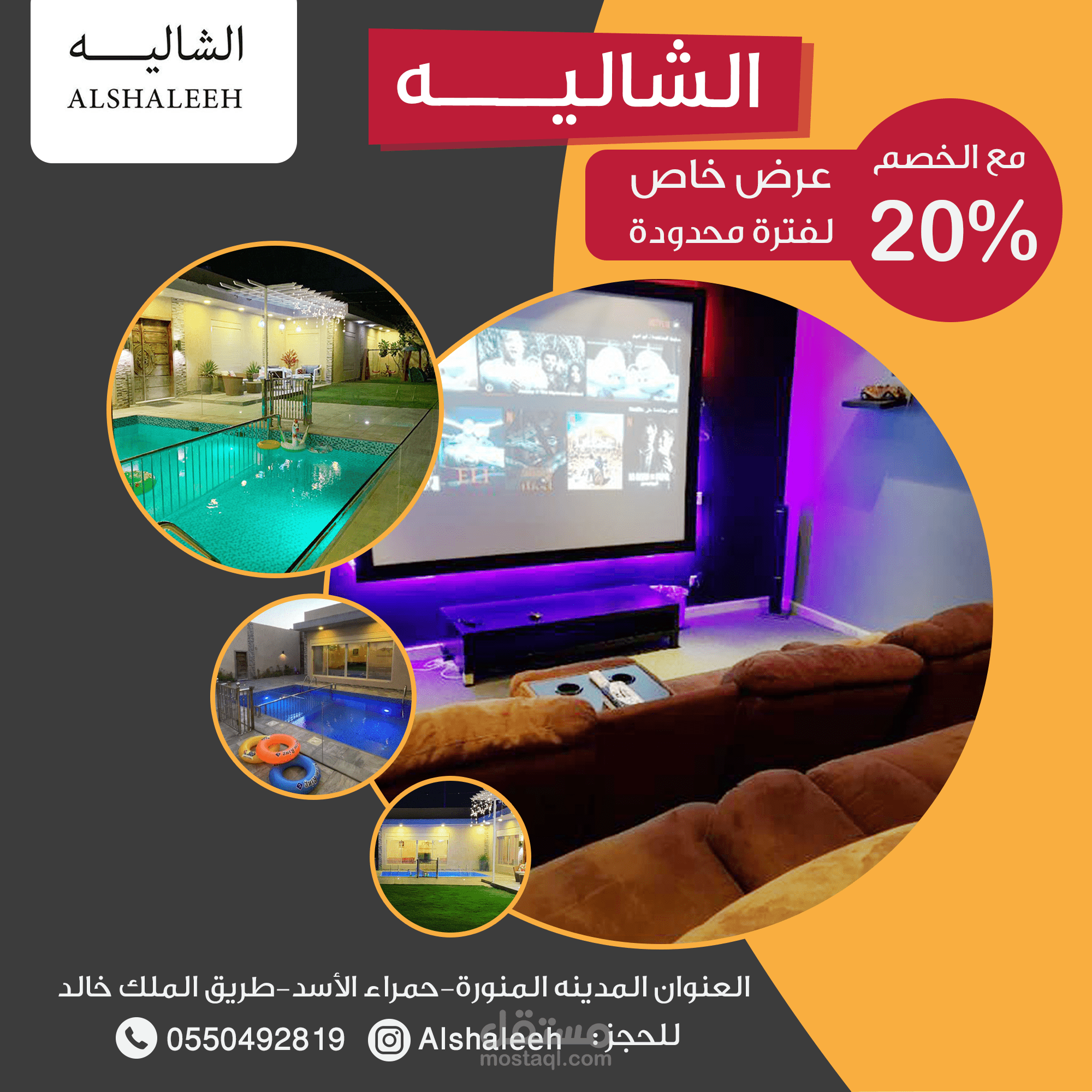 اعلانات هوتيلات سوشيال ميديا