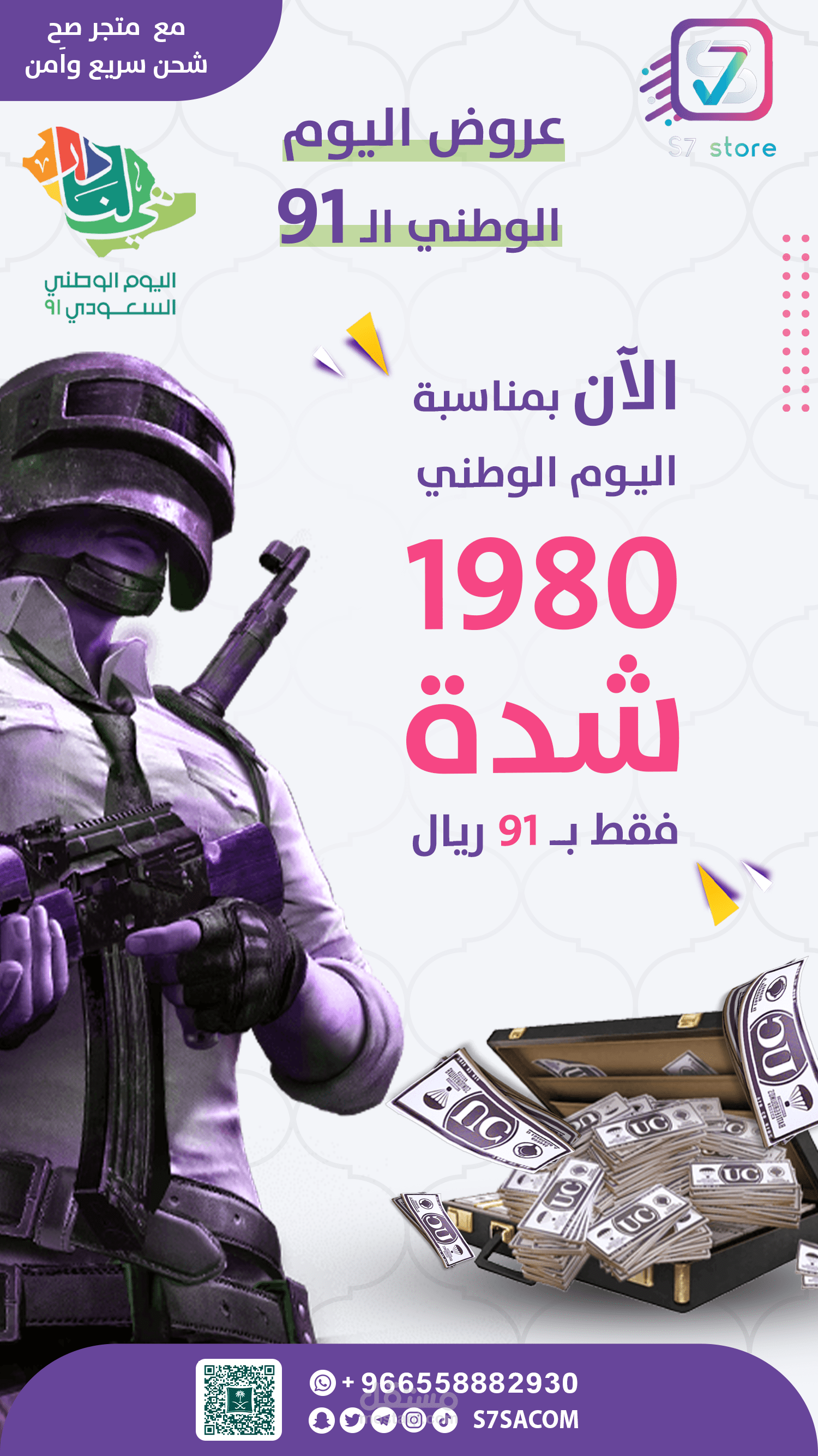 تصاميم سوشيال ميدا لالعاب