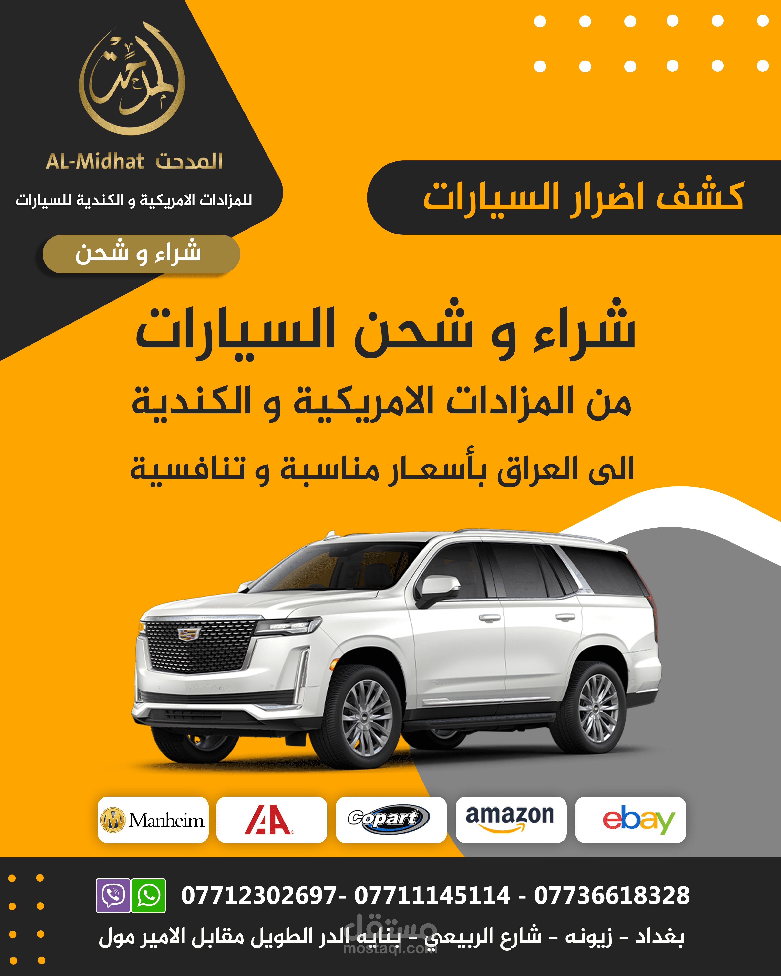 اعلانات  متنوعة