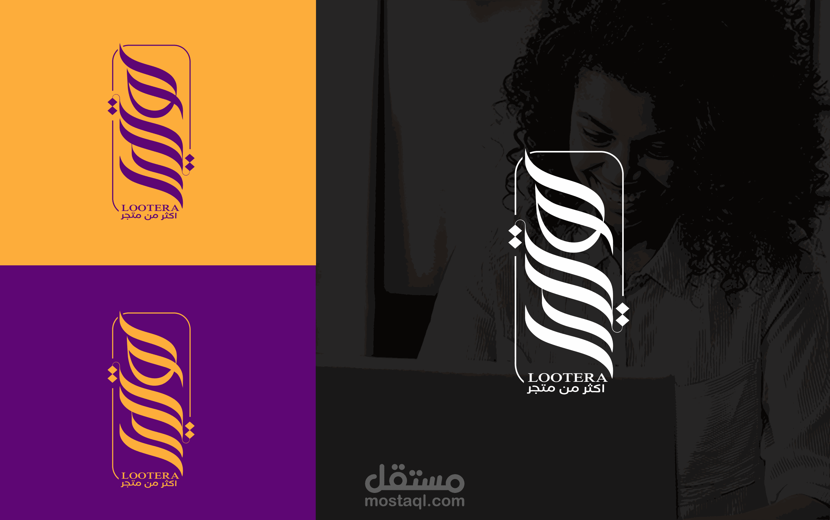 شعار لصالح لوتيرا