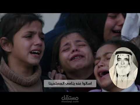 رثاء الشيخ سالم البلوشي | إنشاد ومونتاج