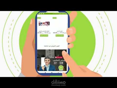 موشن وتعليق صوتي | إعلان لموقع عطارة الحكمة الإلكتروني