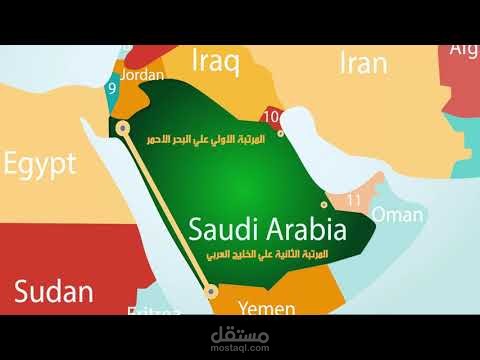 تعليق صوتي| موشن لوزارة البيئة والمياه والزراعة بالسعودية