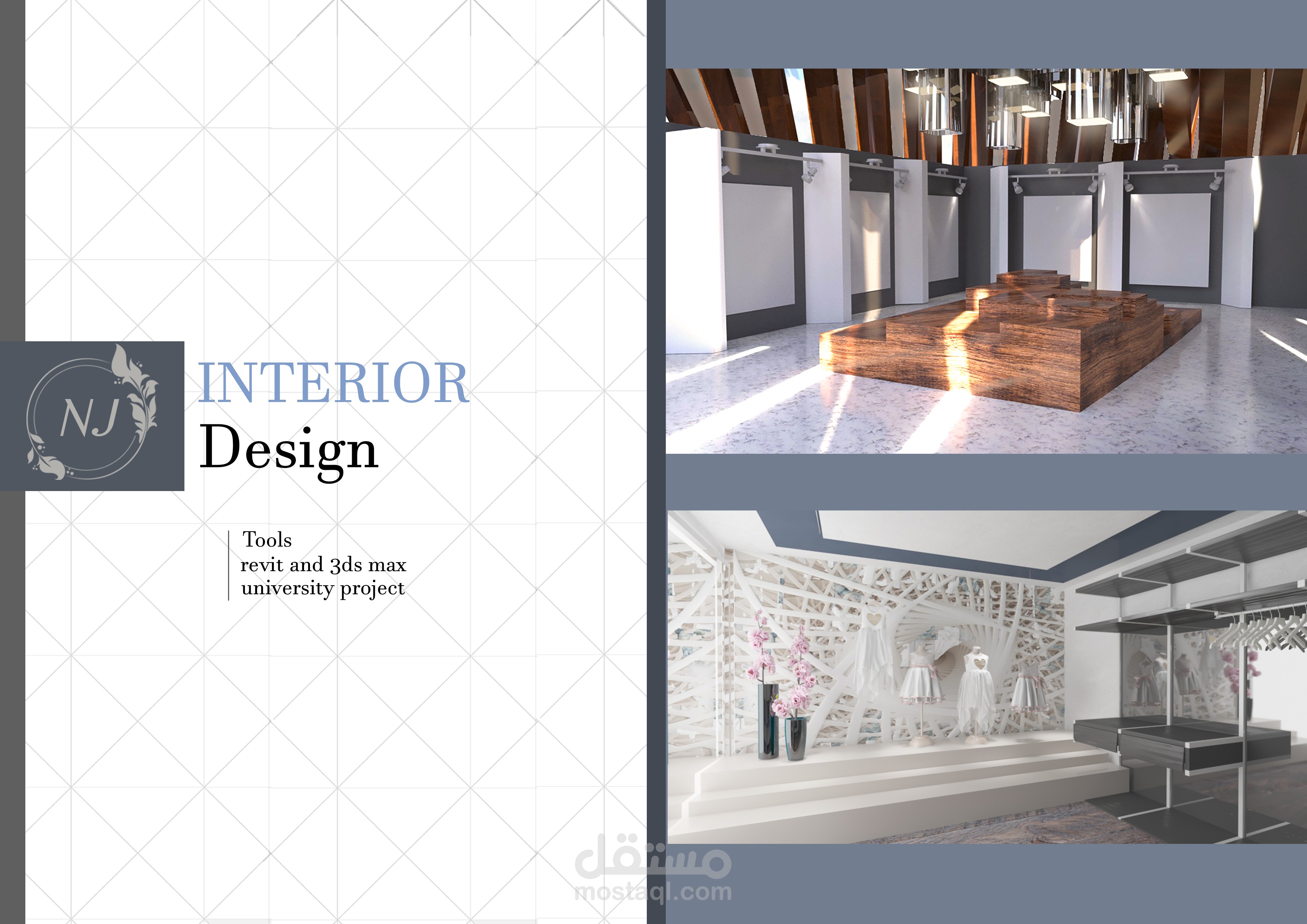 التصميم والاظهار الداخلي