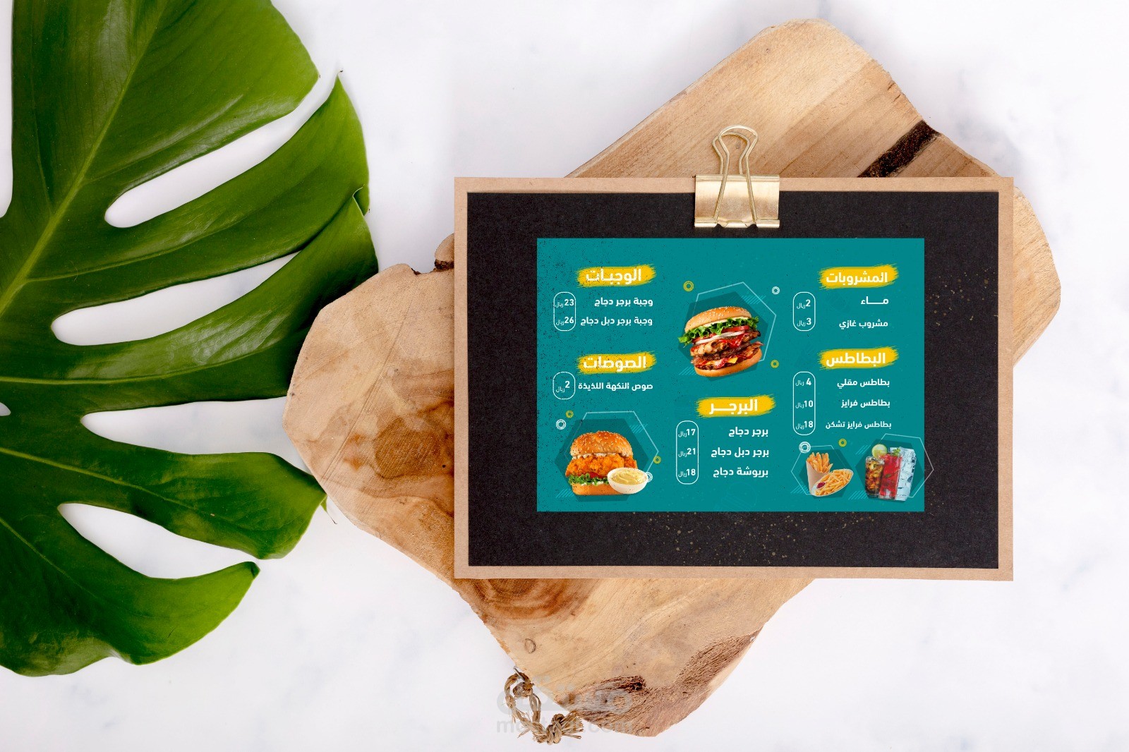 تصميم قوائم استثنائية لمطاعمك ومحالك التجارية