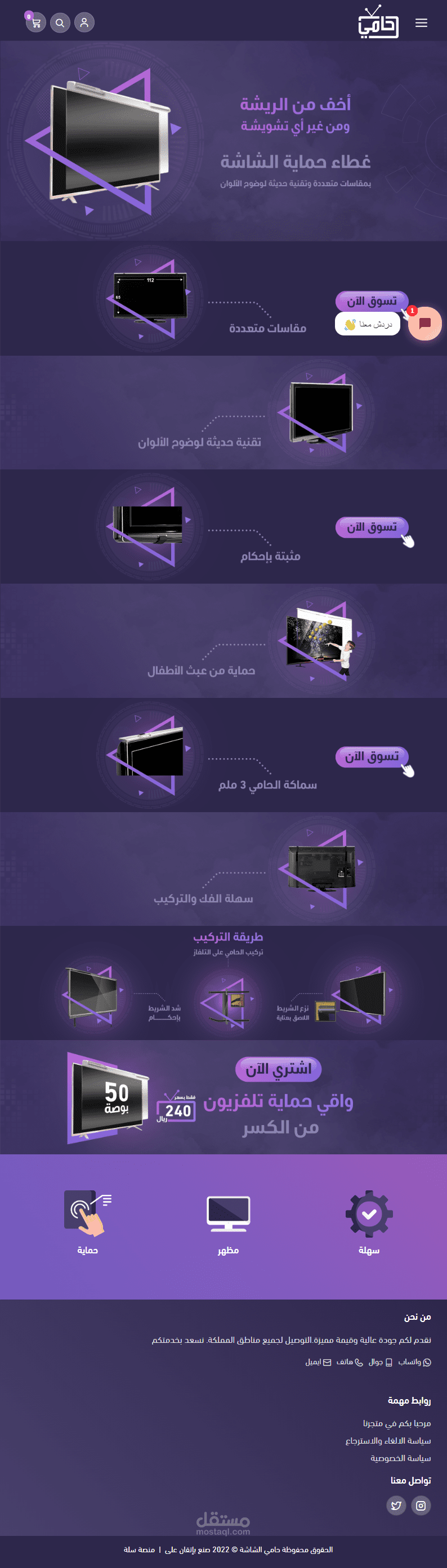 تصميم واجهات مواقع رائعة لمنصات التجارة الإلكترونية سلة ، زد ، ووردبريس