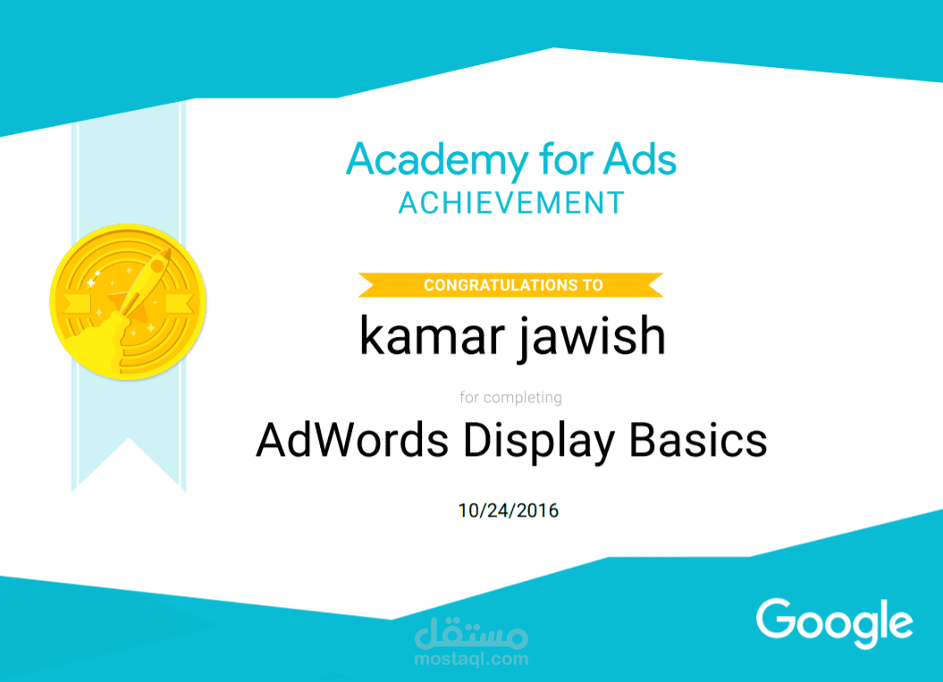 اعلانات display