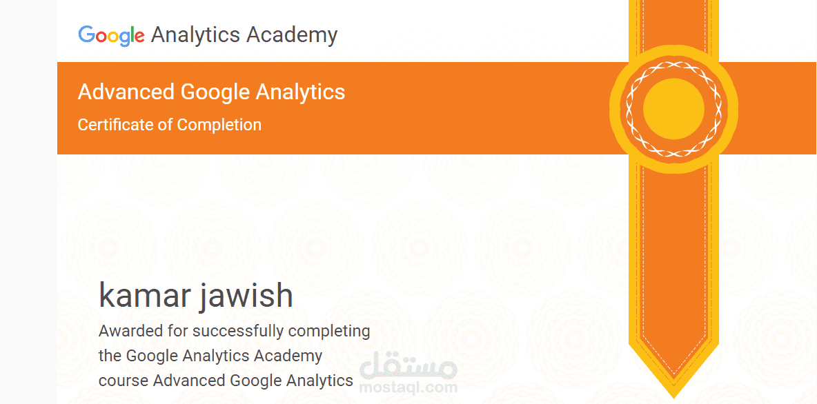 ادارة جوجل انالتيك