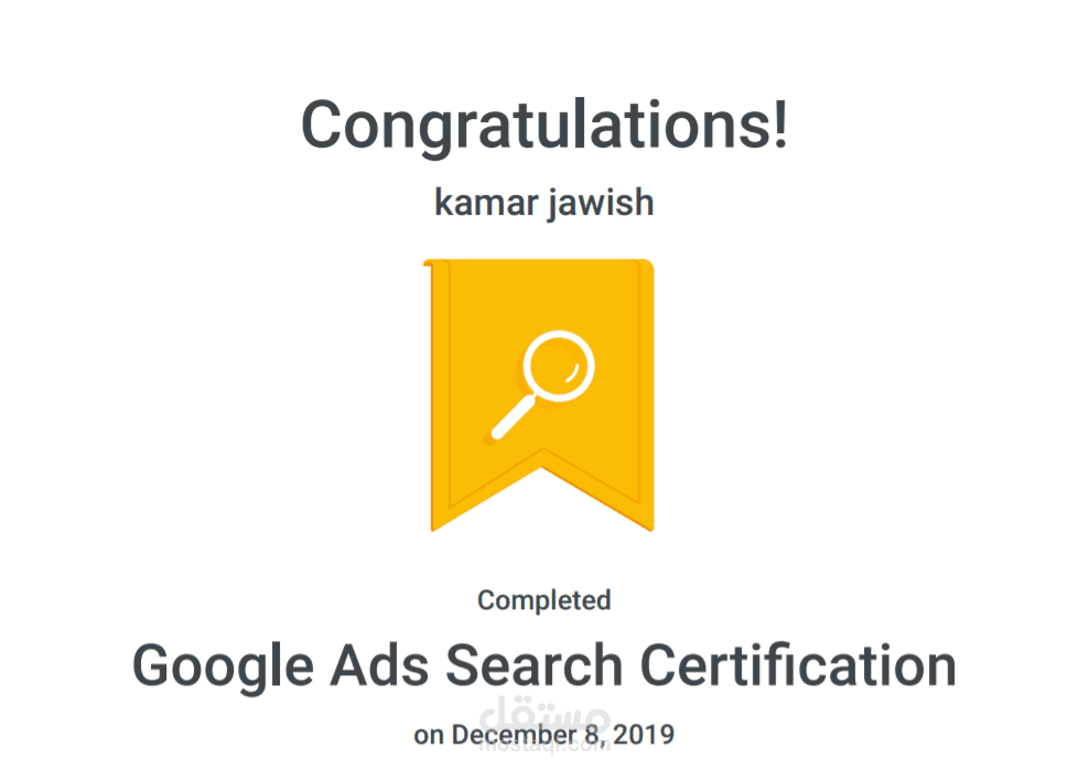 اعلانات البحث على جوجل