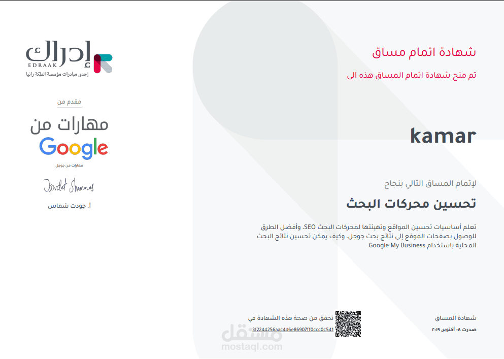 ادارة محركات البحث