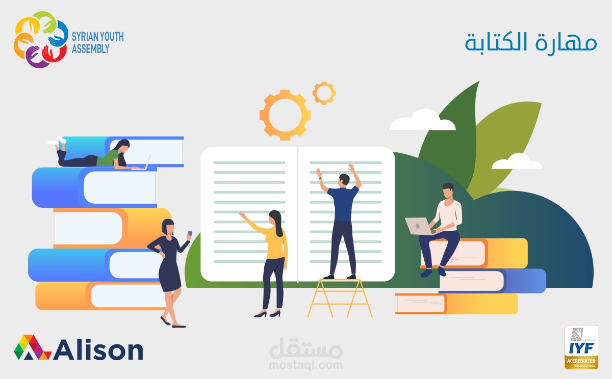 حملة كورسات السون