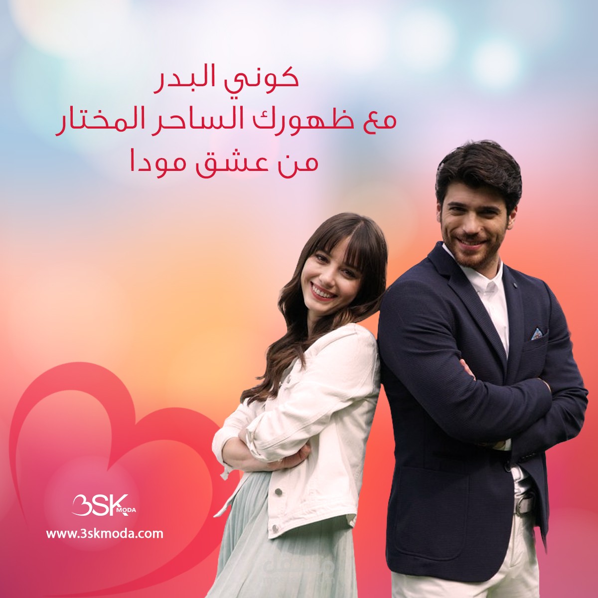 اعداد حملة متجر البسة تركية