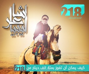 الترويج لبرنامج تلفزيوني