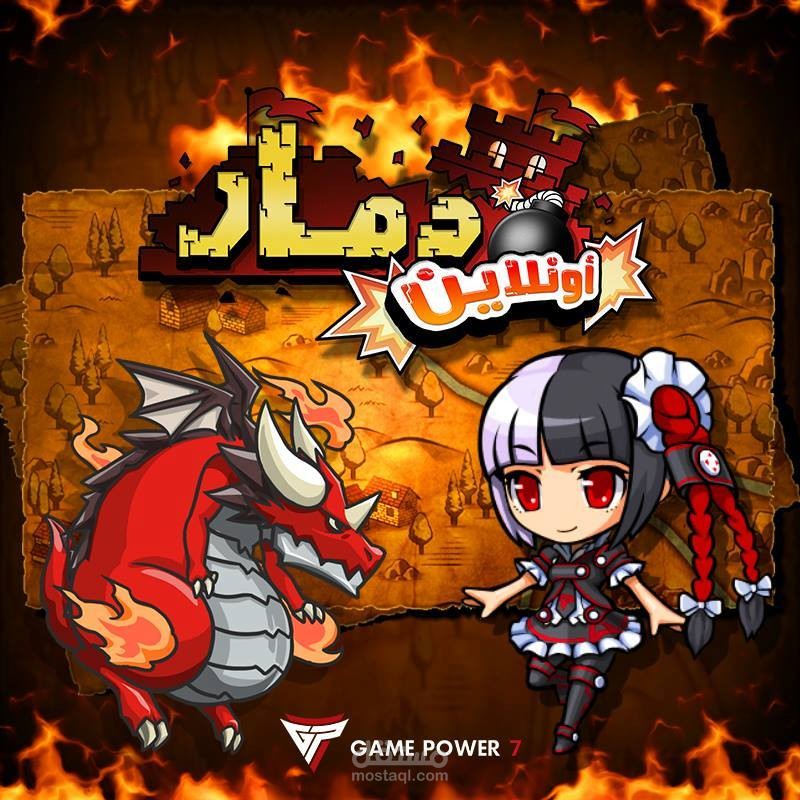 اعداد خطة اطلاق لعبة جوال