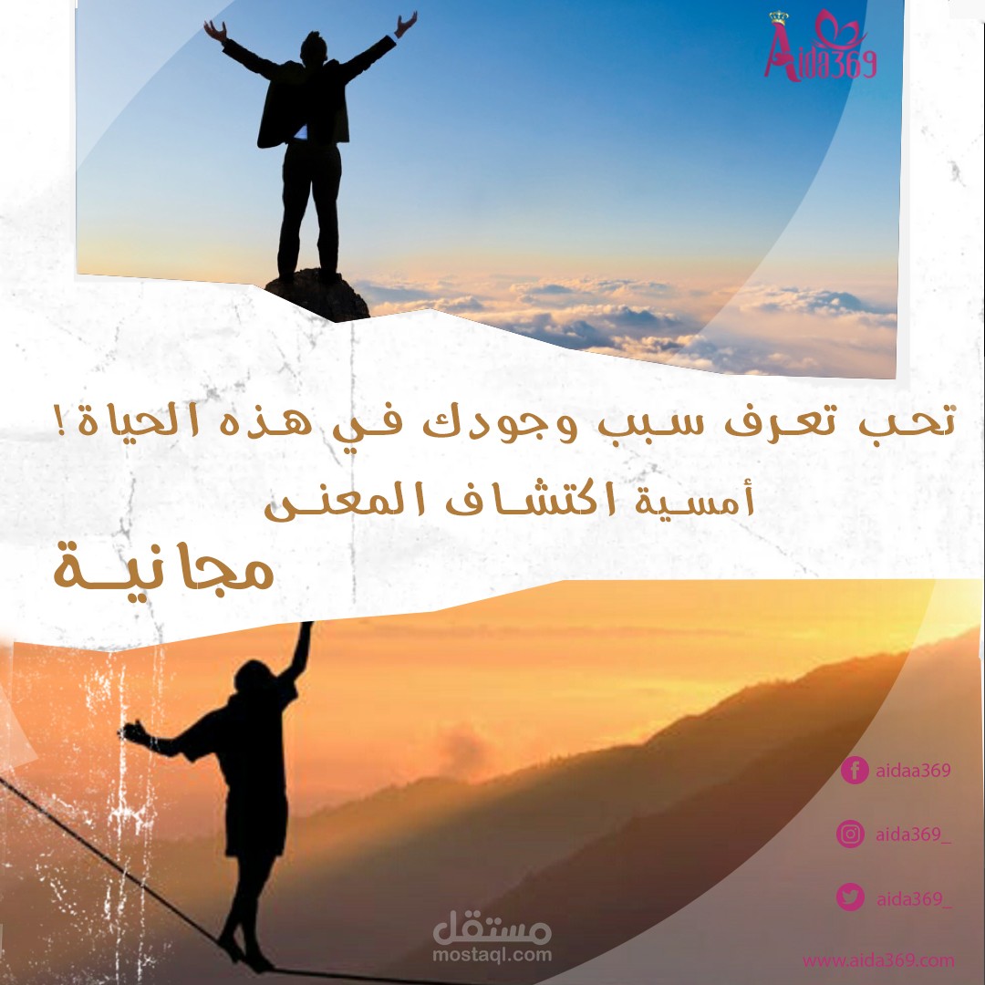 ادارة السوشال ميديا لحساب تنمية بشرية