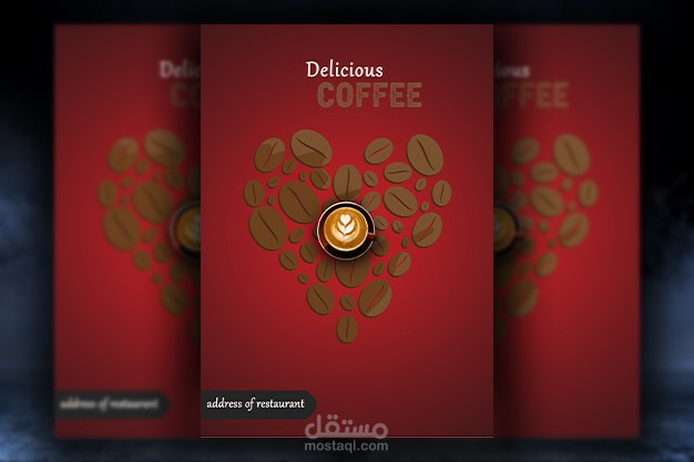 اعلان لكافيه