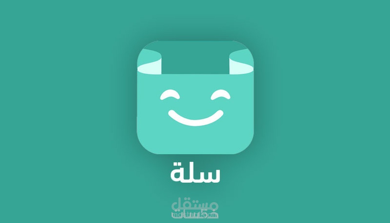 انشاء متجر سلة
