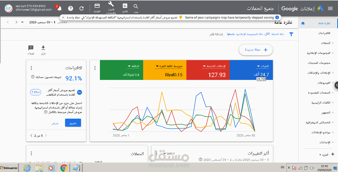 حملات إعلانية