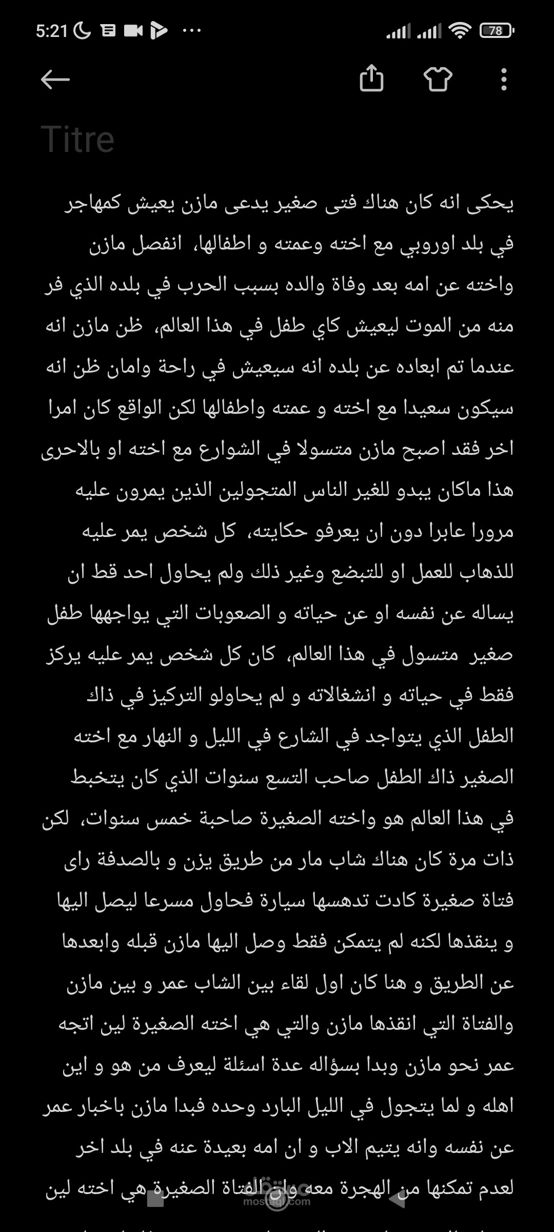 كتابة روايات وقصص