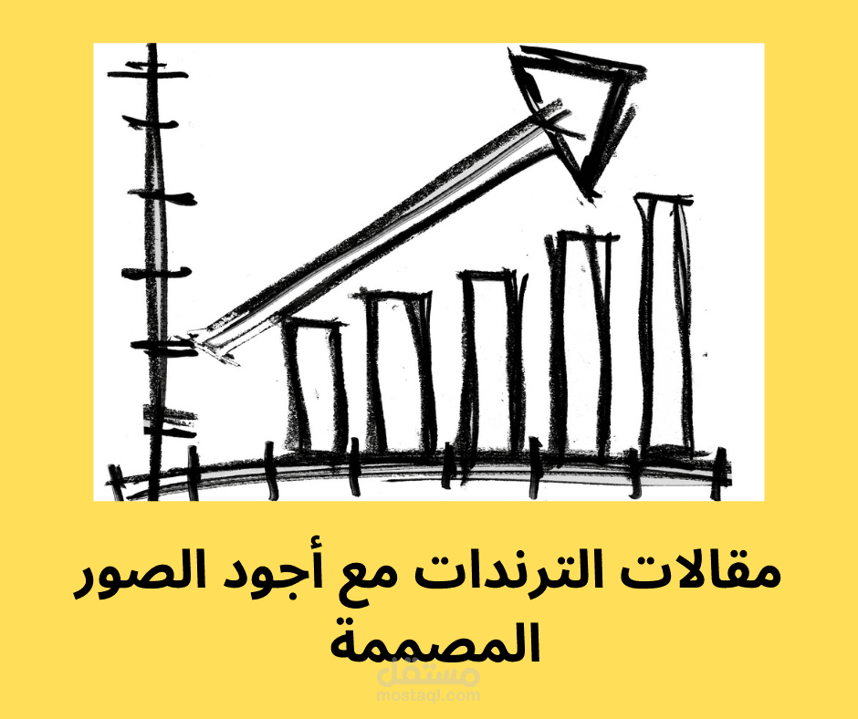 كتابة محتوى مقالات ترندات و سفر و رحلات باللغة العربية