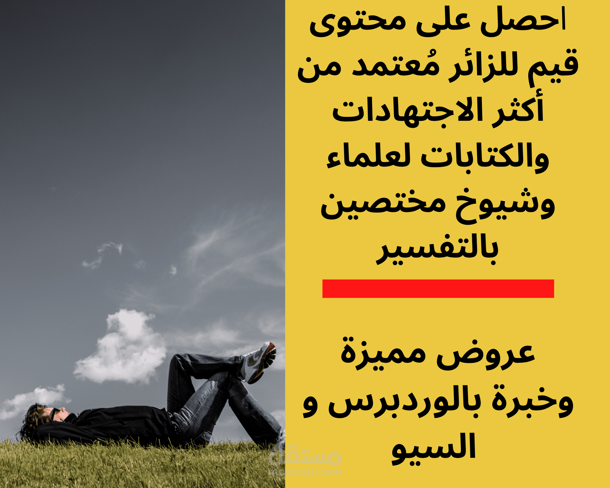 كتابة محتوى مقالات حول تفسير الأحلام
