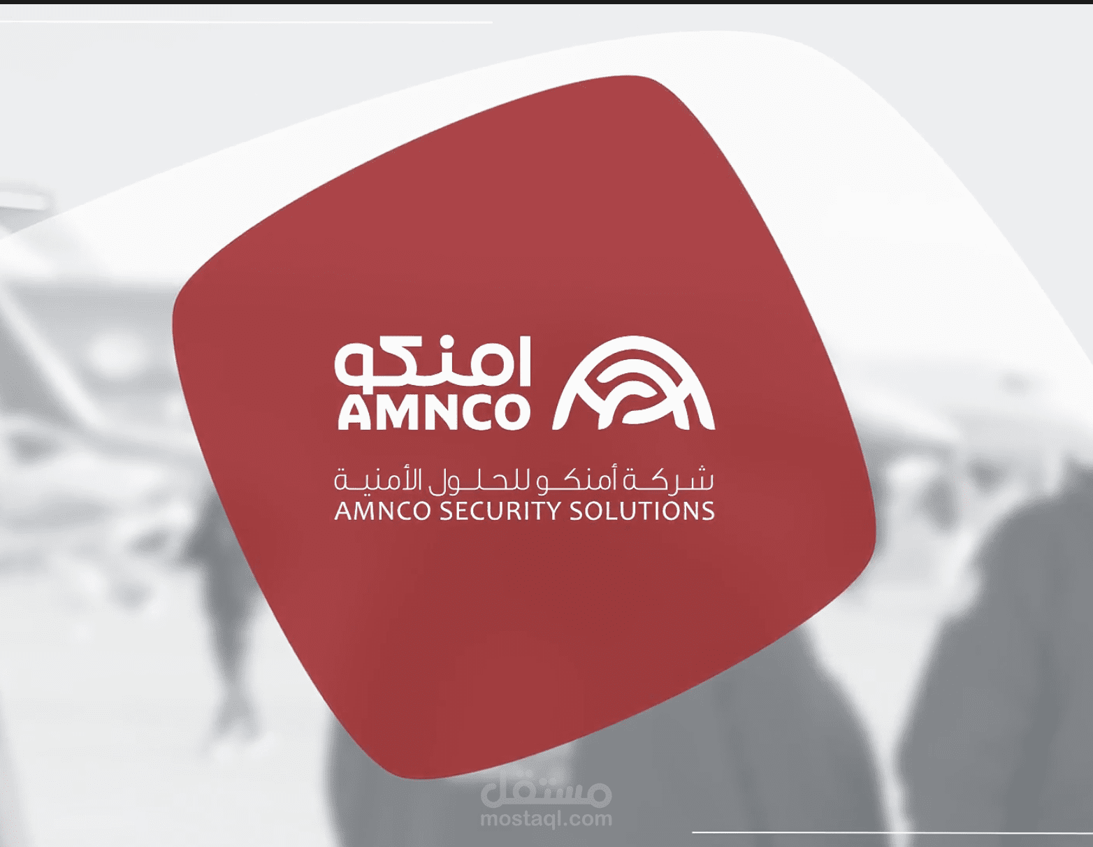 انفو فيديو تعريفي احترافي لشركة حراسات أمنية سعودية
