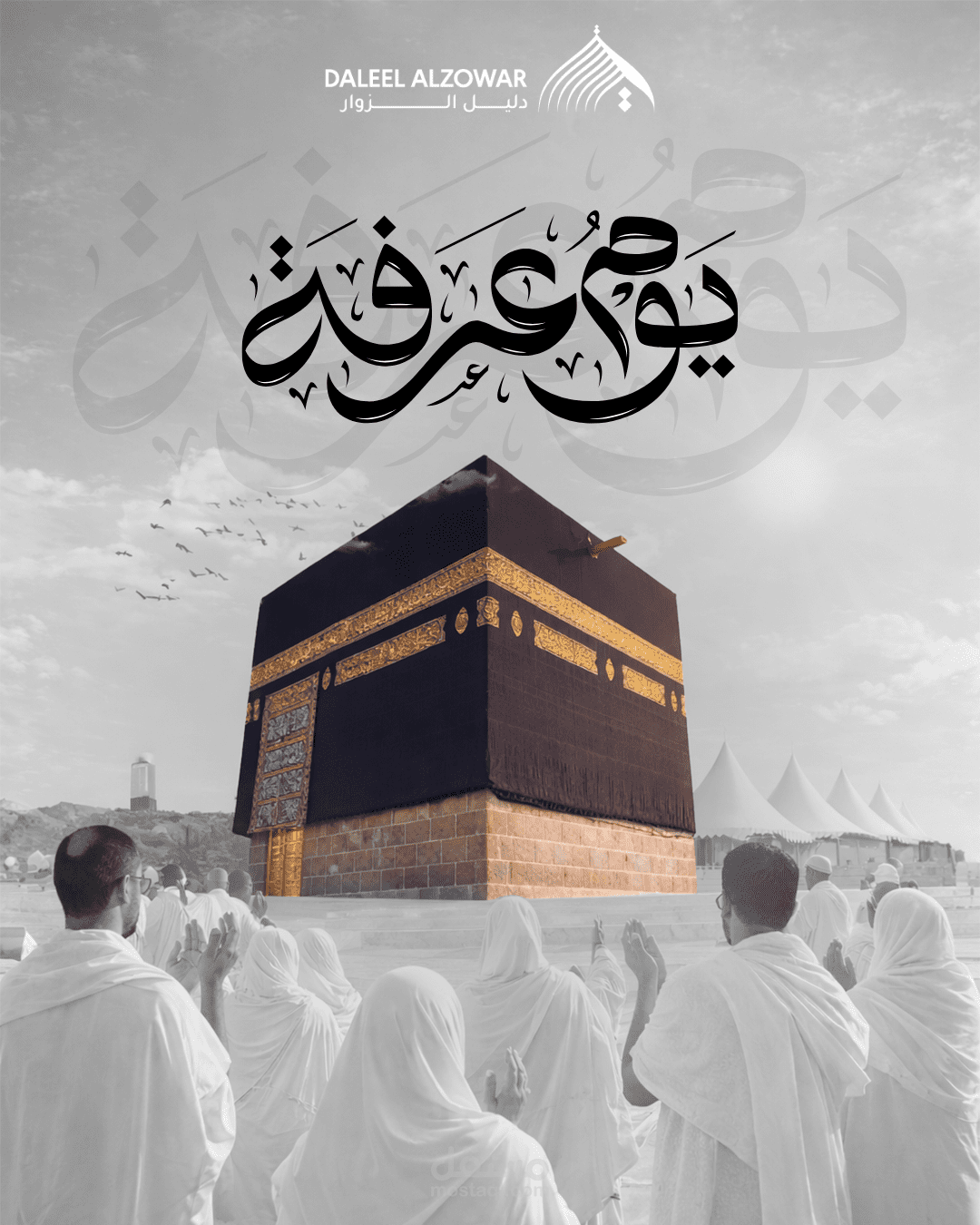 تصميم سوشيال ميديا لموسم الحج ( دليل الزوار )