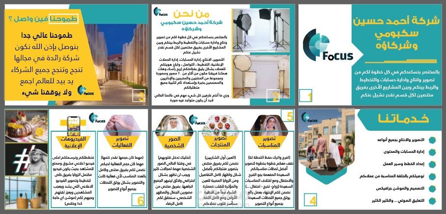 عمل بروفايل شركة