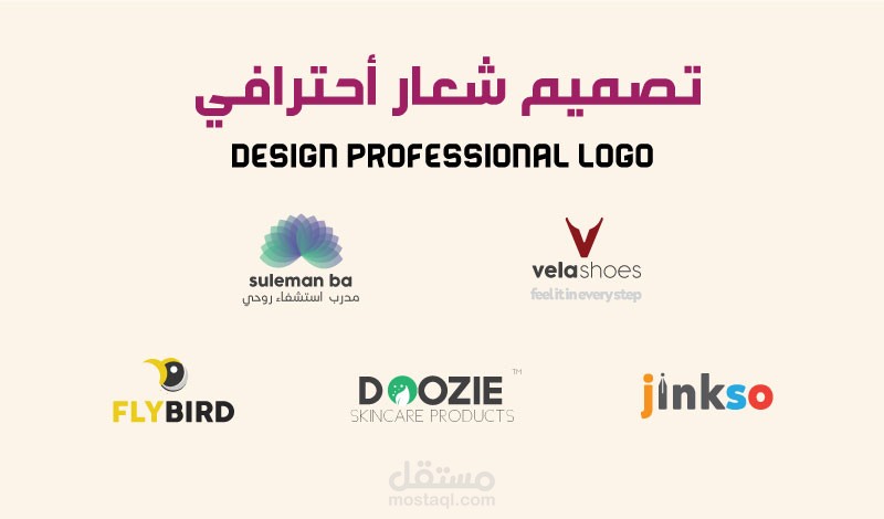 لوجو فوليو (معرض شعارات)