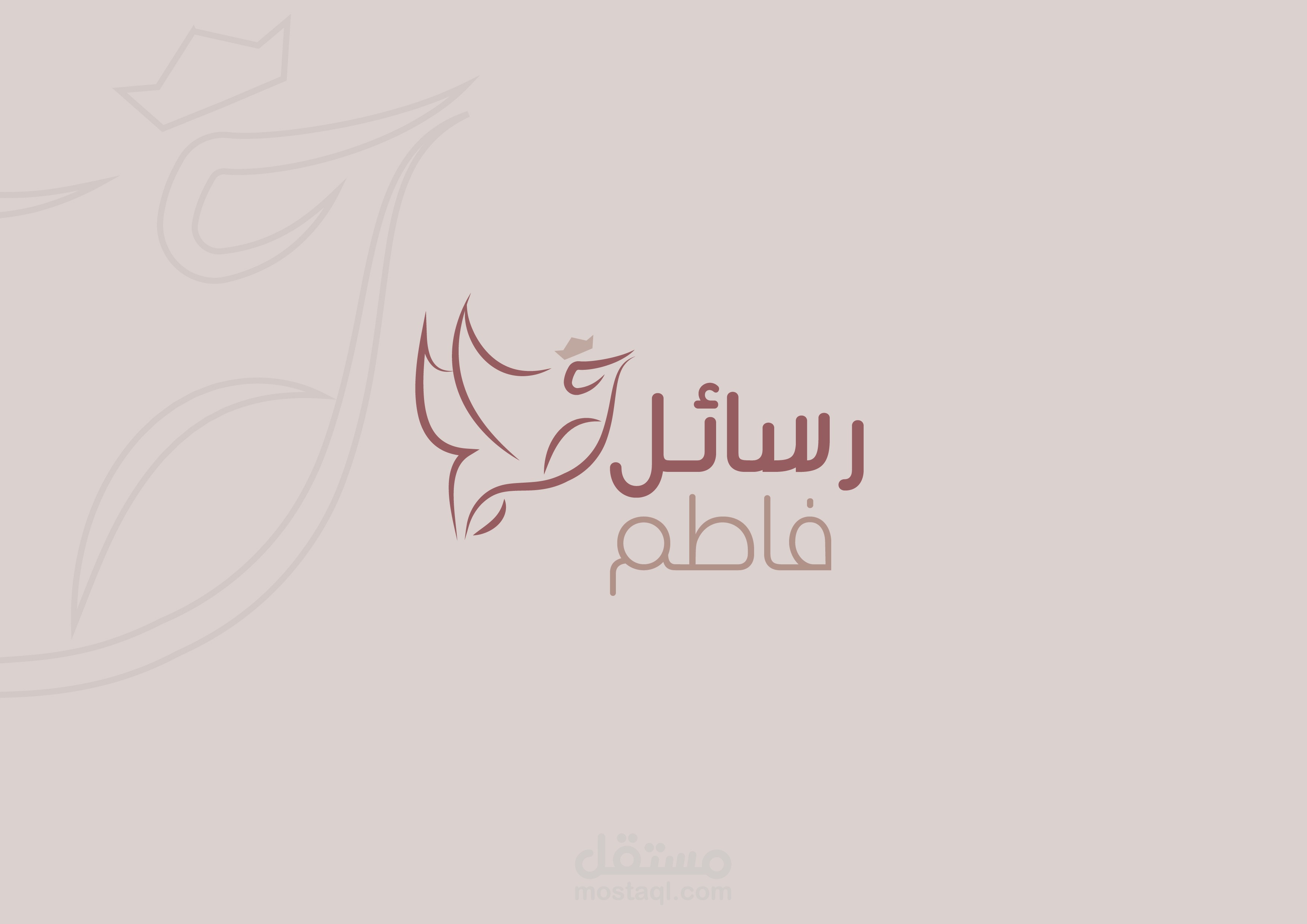 شعار شخصي  باسم رسائل فاطم
