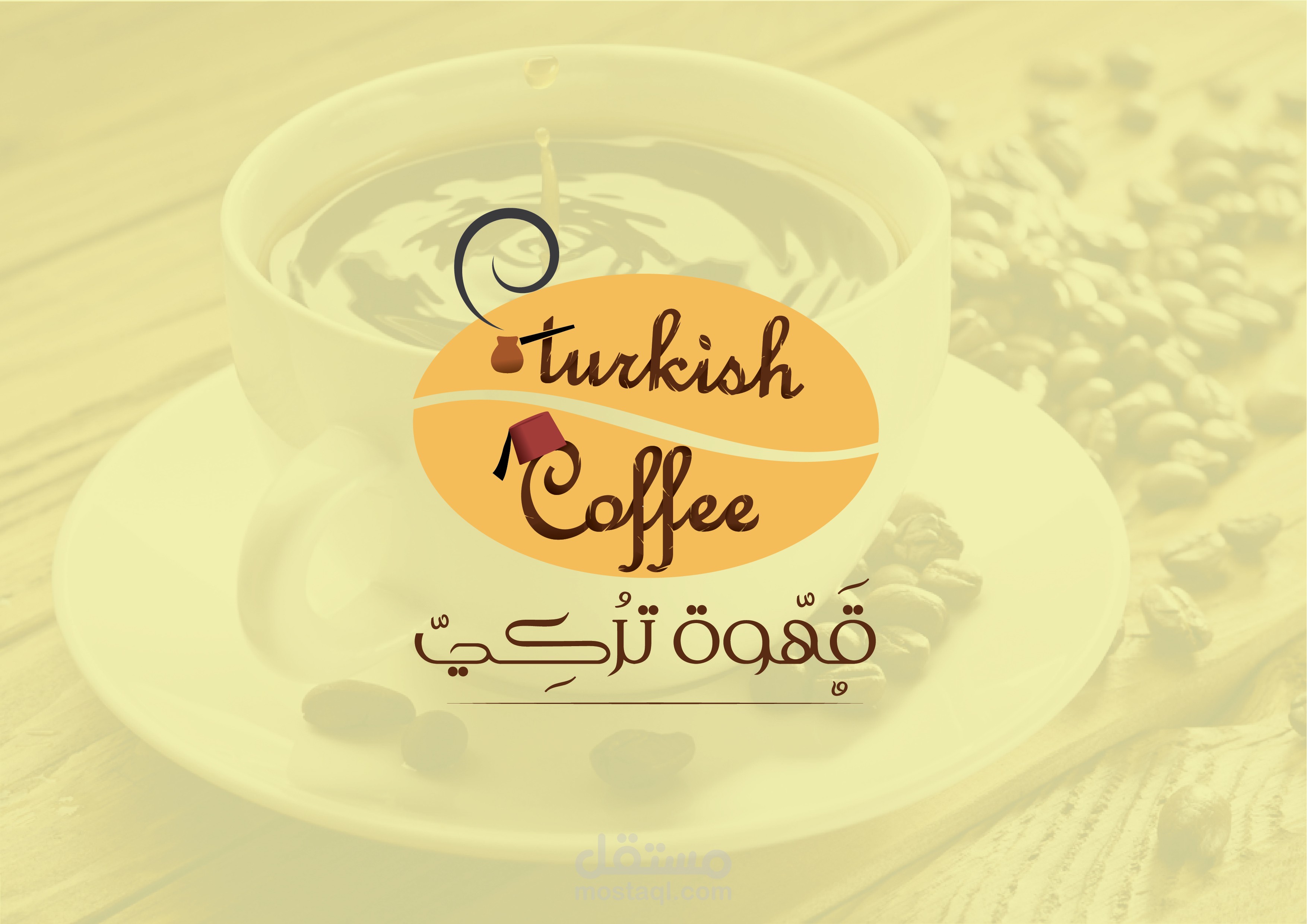 شعار قهوة تركي
