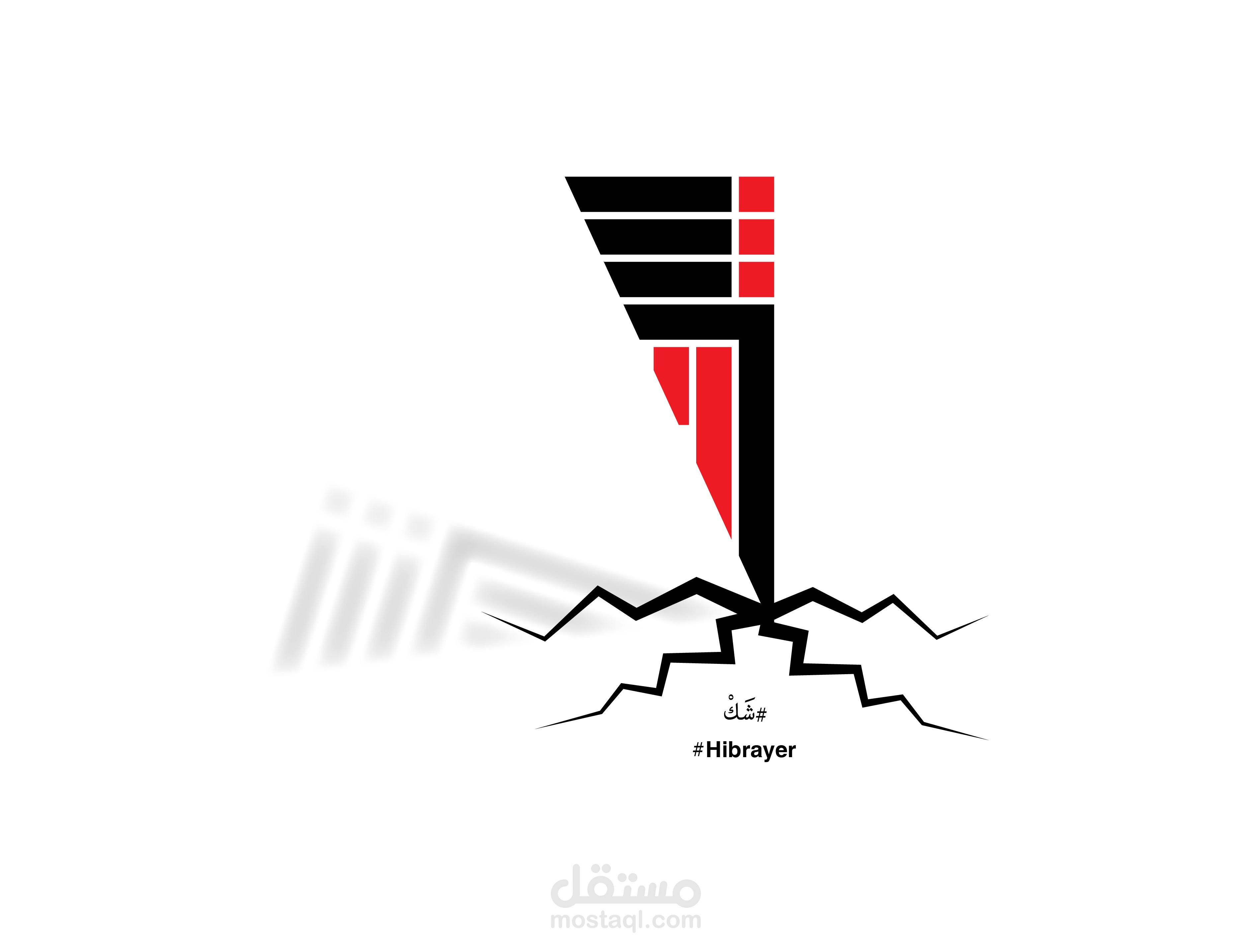 حبراير 2023
