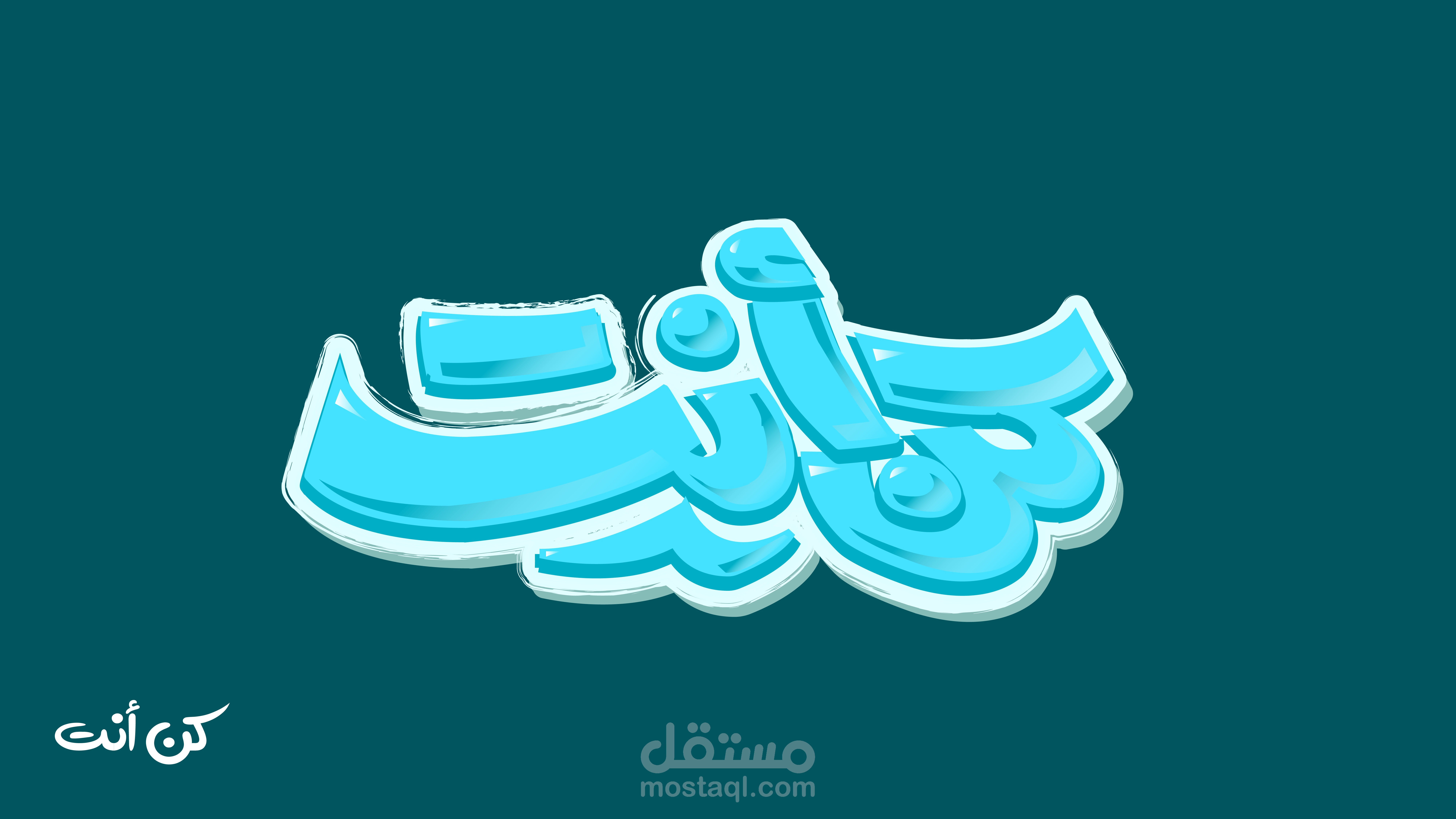 تصميم تايبوجرافي