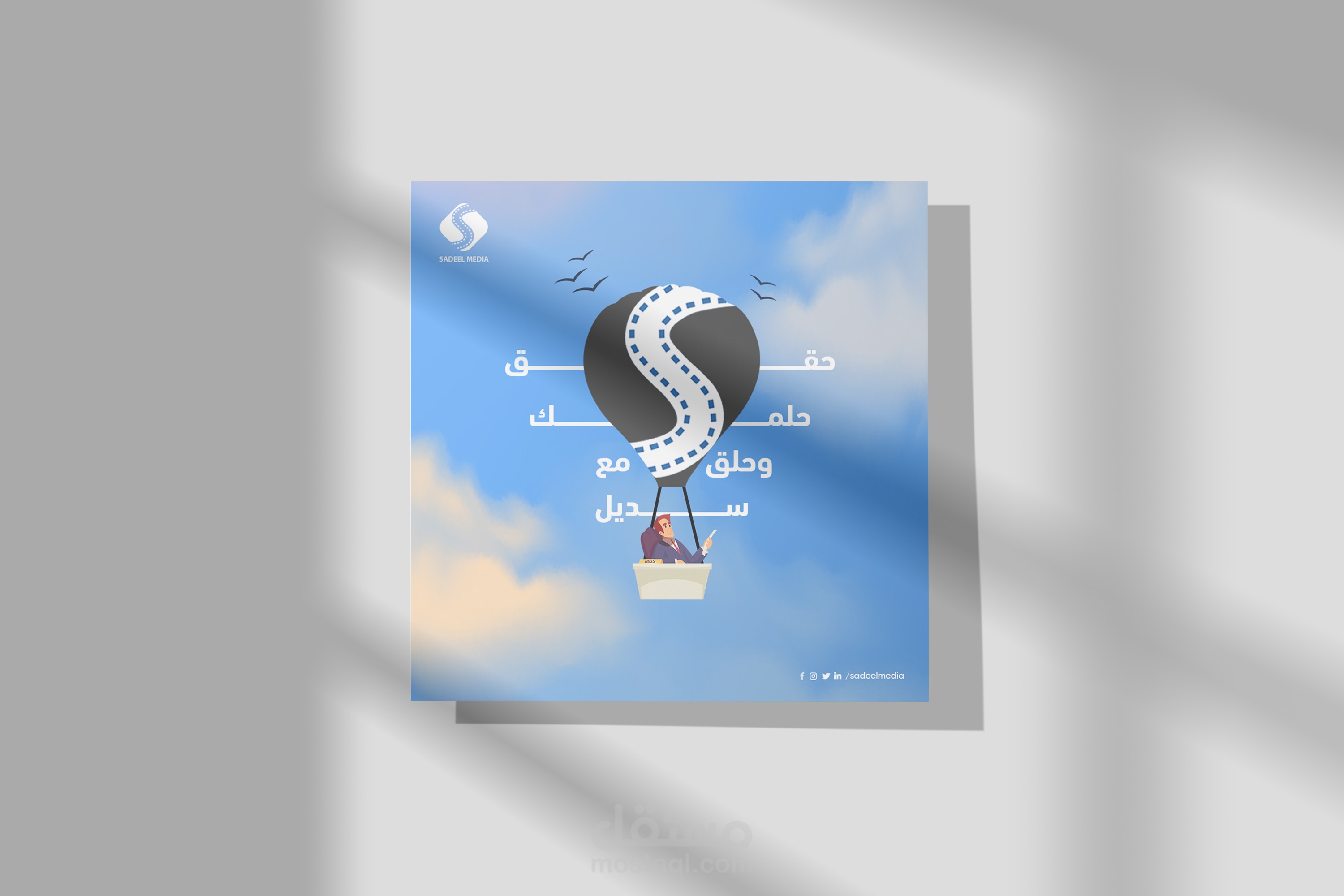 تصميم منشورات سوشيال ميديا لشركة سديل ميديا