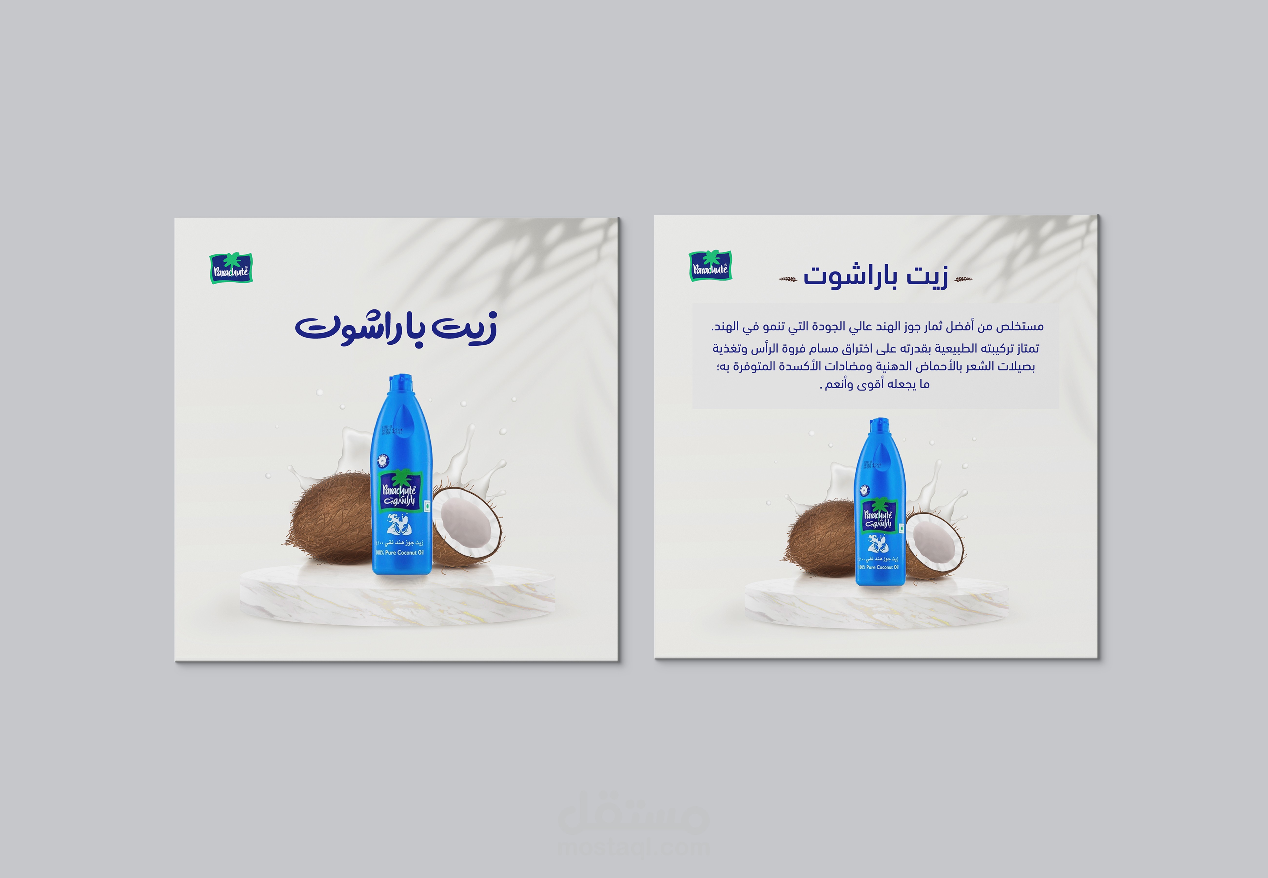 تصميم منشورات سوشيال ميديا لمنتج