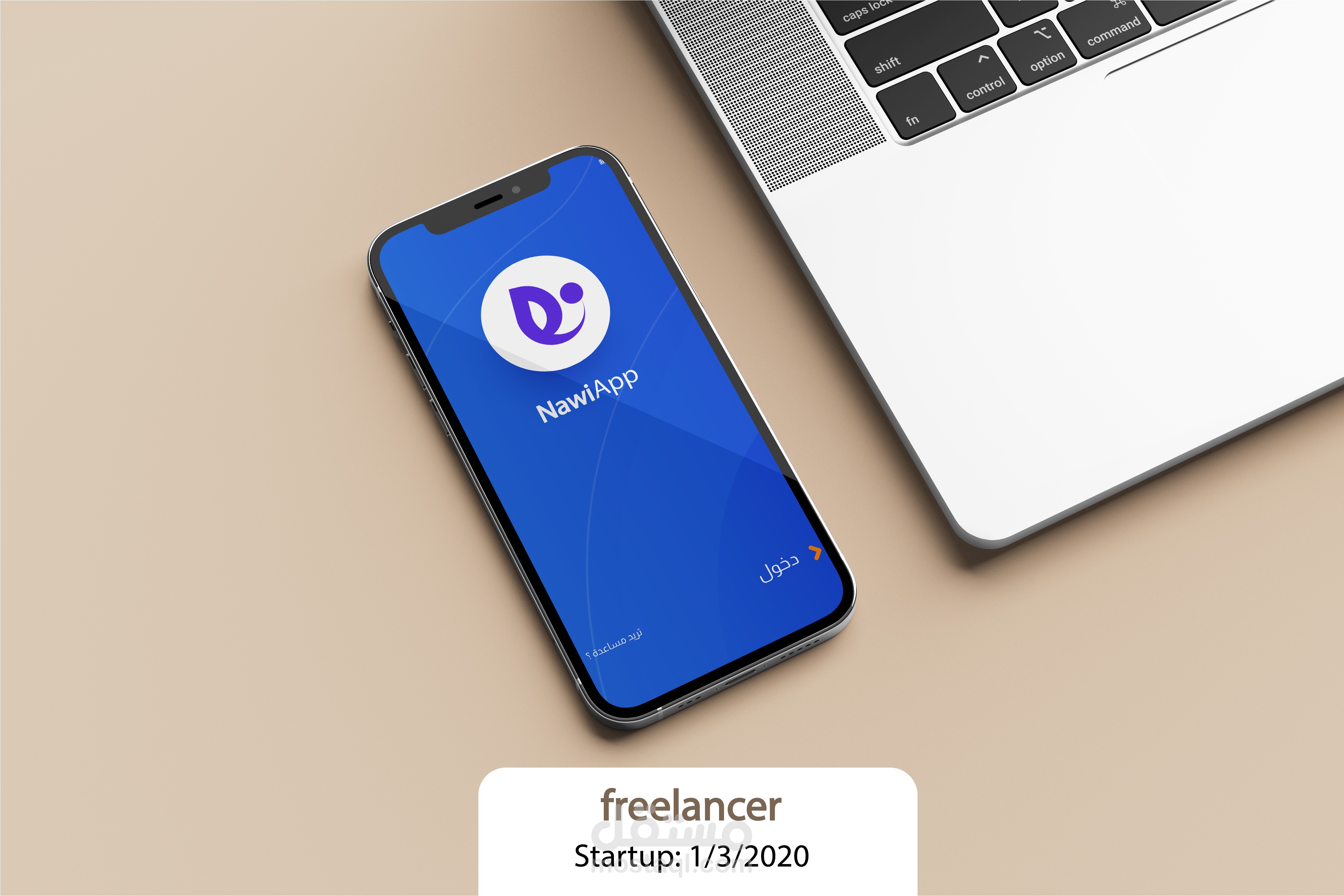 تطبيق flutter