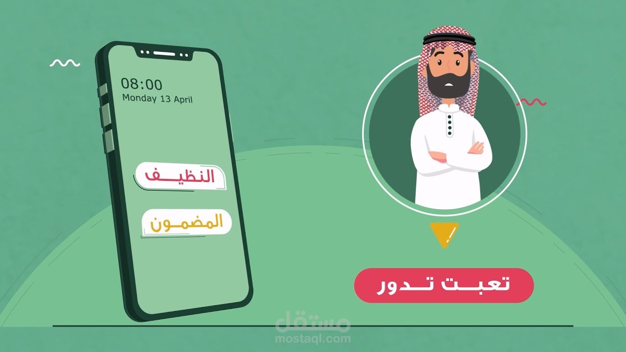 موشن جرافيك ترويجي لزيادة المبيعات | متجر Apple Tree