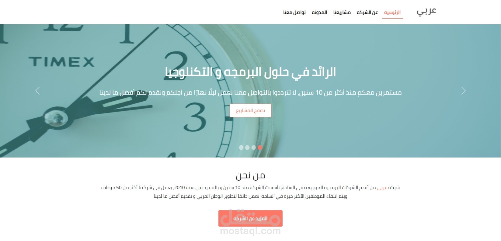 موقع لشركه / دوره اكاديميه حاسوب