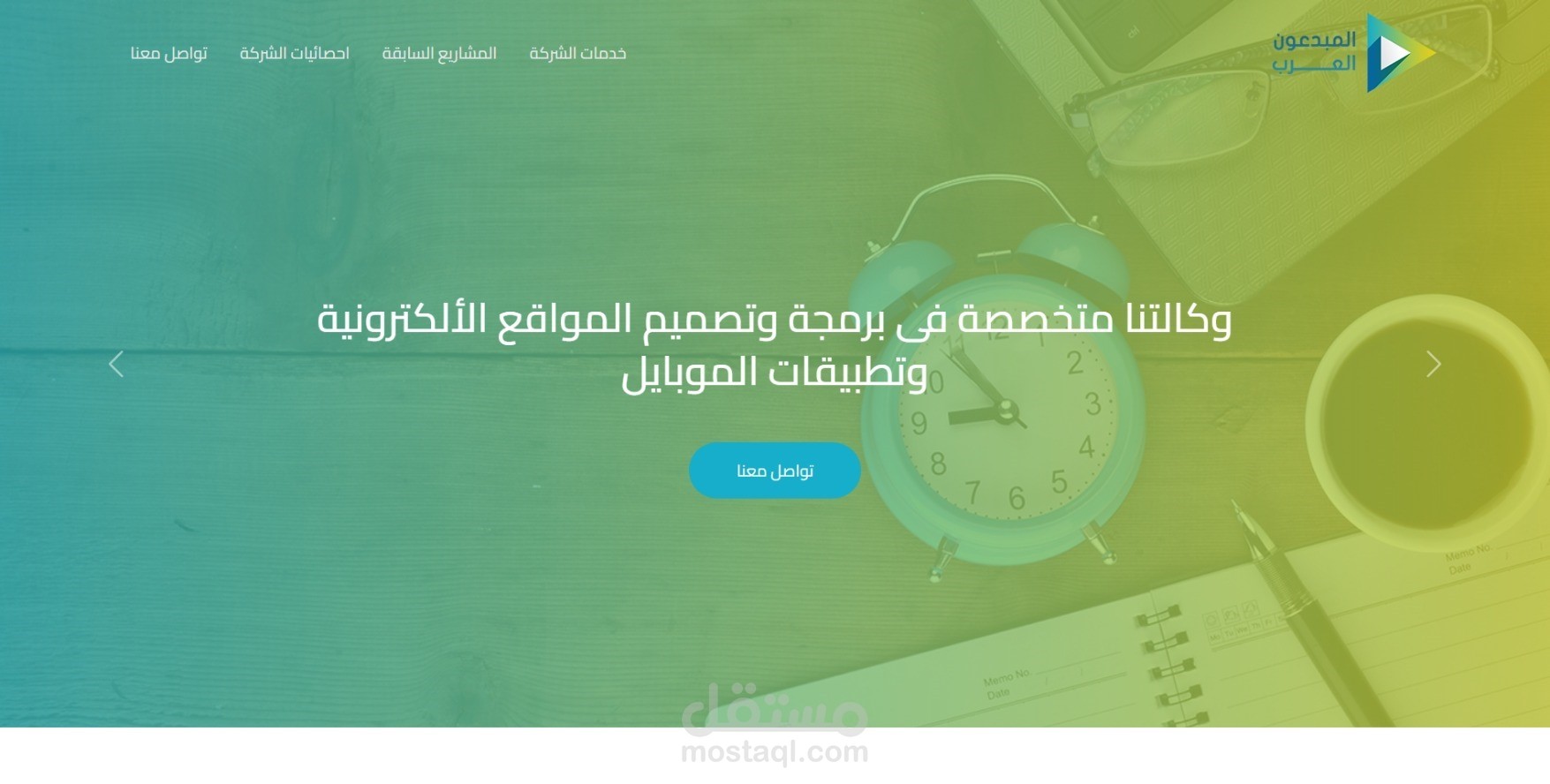 صفحه هبوط لشركه